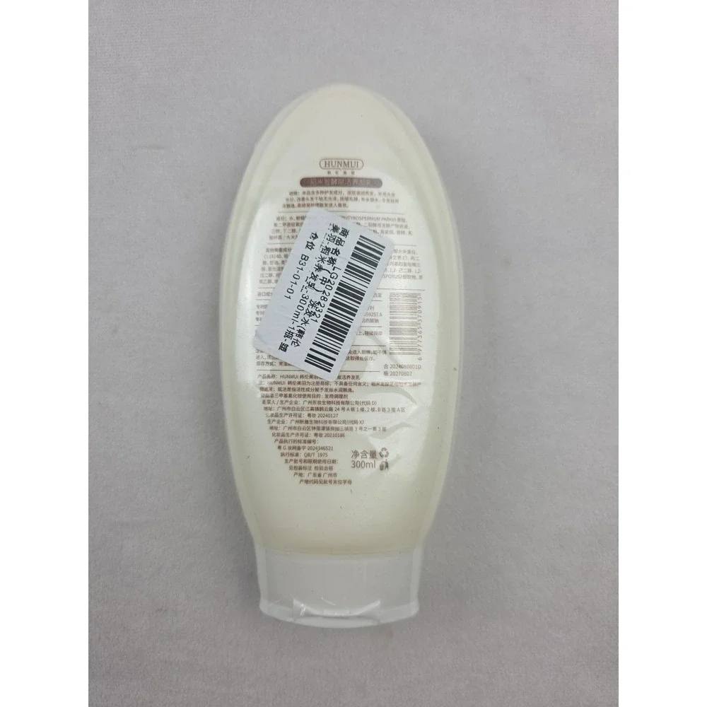 Rice Fermentation Essence Hair Cream, Rice Hair Mask Deeply Moisturizing‎